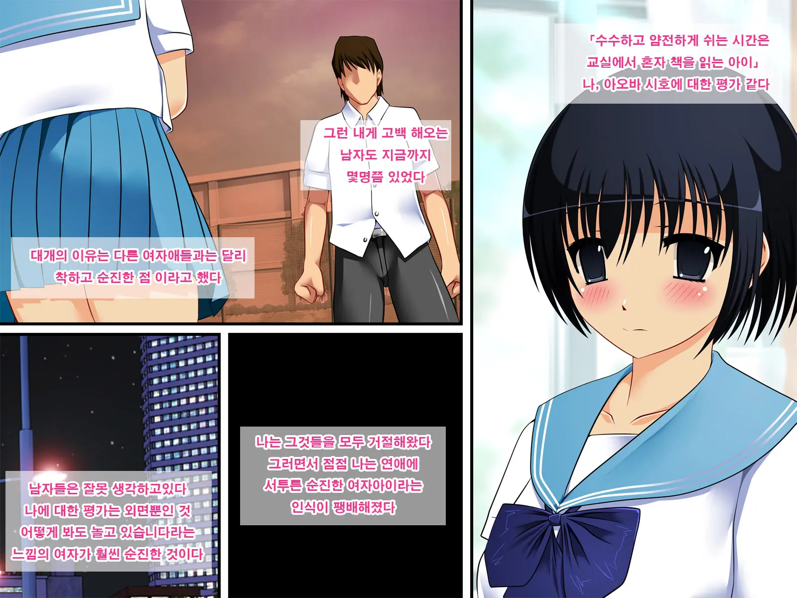 Intai JK ~Otonashii Kao No Ura De Chuunen Dansei To No Chitsunai Shasei Seikou O Motomeru Tosho Iin - Aoba Shiho~